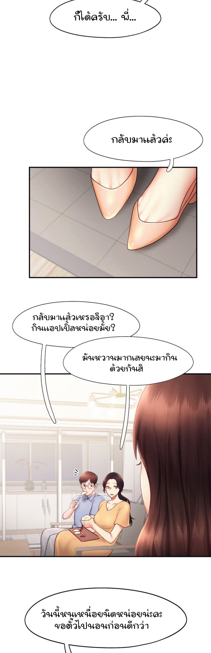 Flying High ตอนที่17 (29)